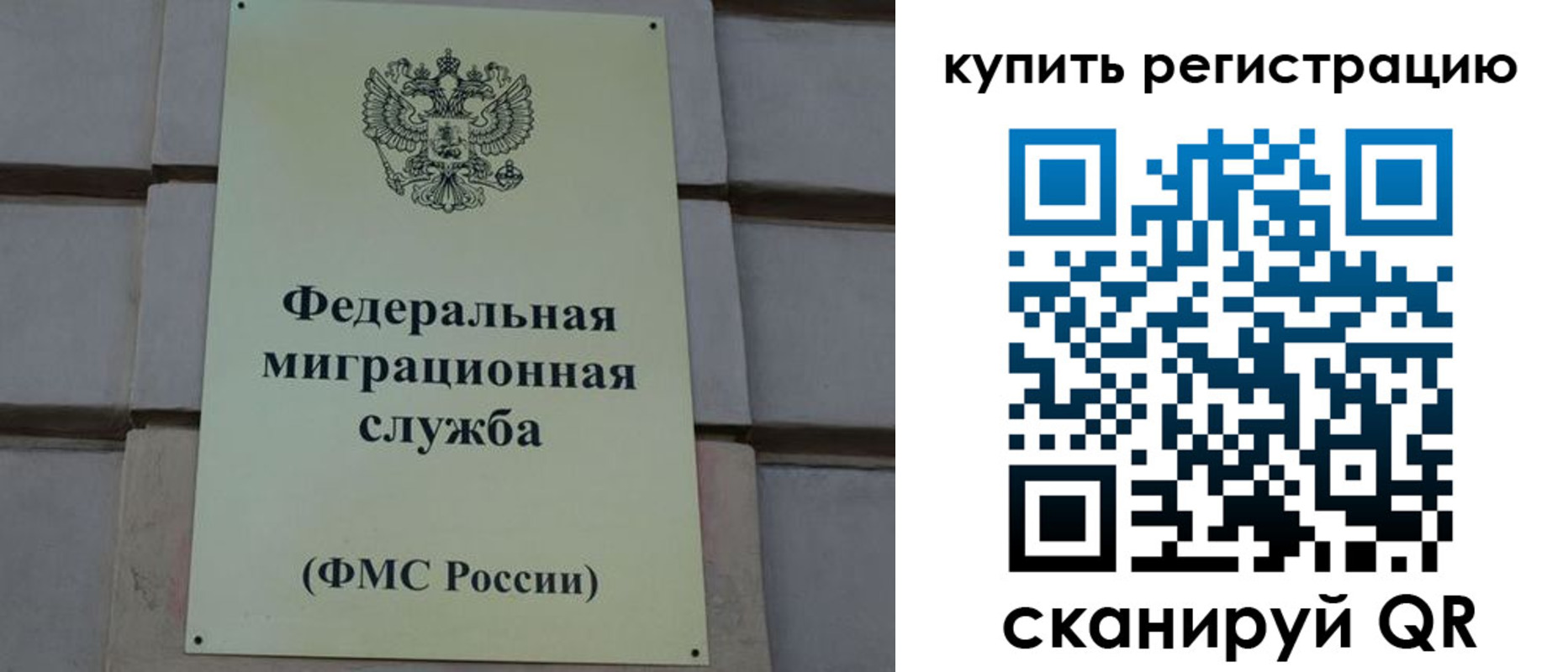 прописка регистрация в Тихорецке