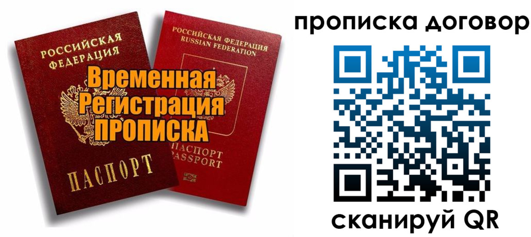 прописка поиск в Тихорецке