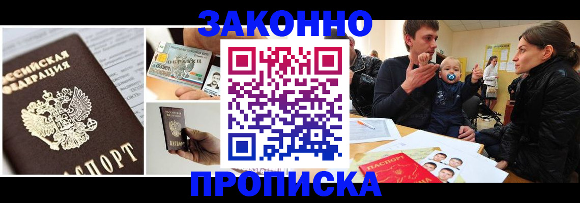 временная регистрация адрес в Тихорецке