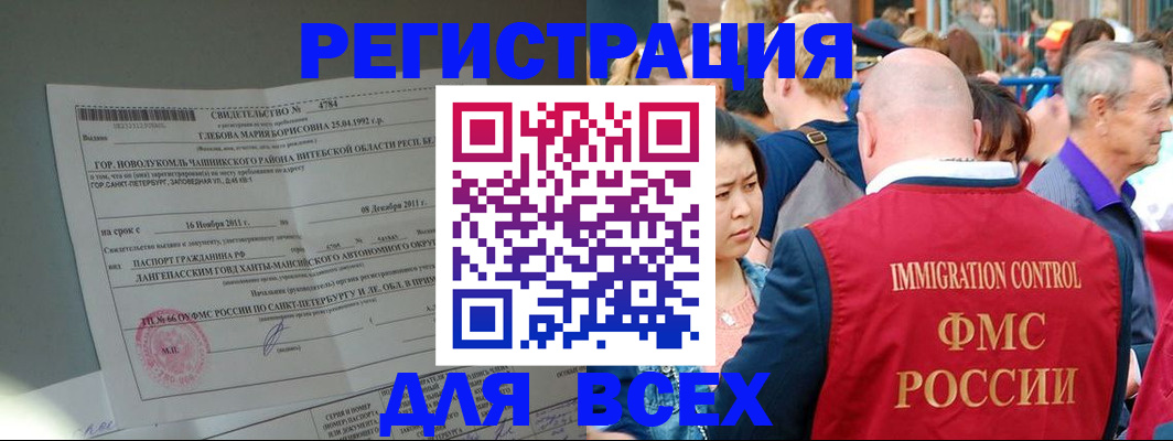 прописка для военкомата в Тихорецке