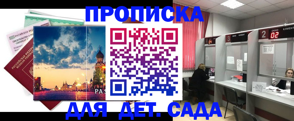 временная регистрация адрес в Тихорецке