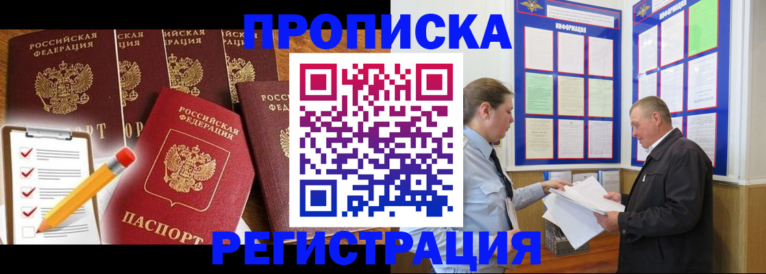 где прописаться в Тихорецке