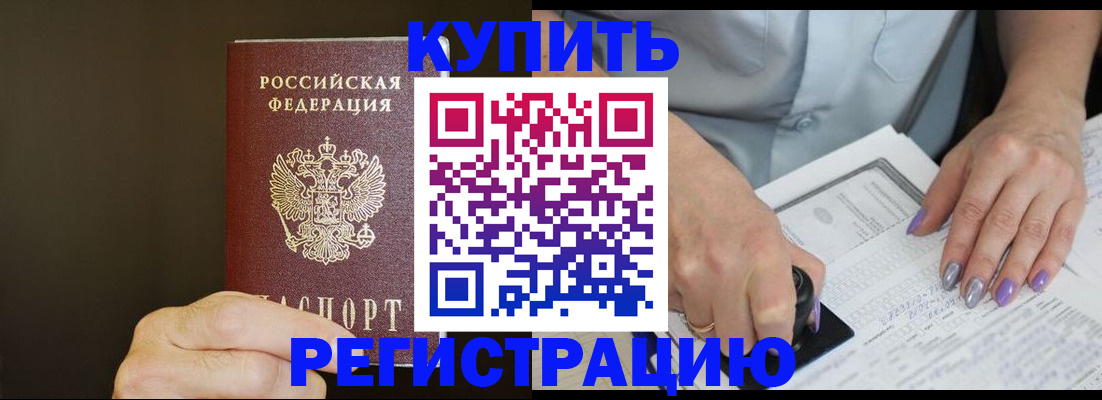 прописка в квартире в Тихорецке