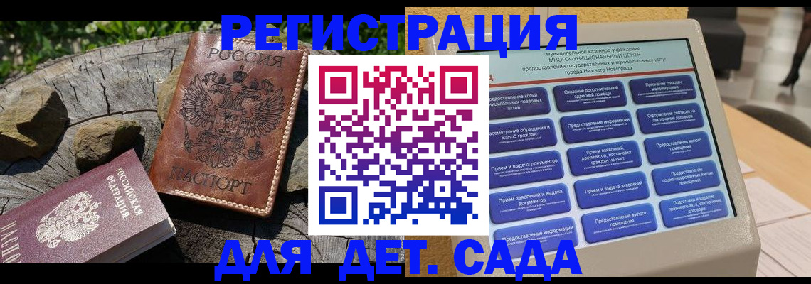 временная регистрация поиск в Тихорецке