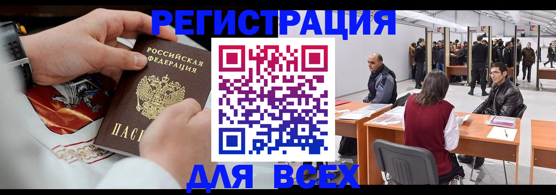 временная регистрация купить в Тихорецке